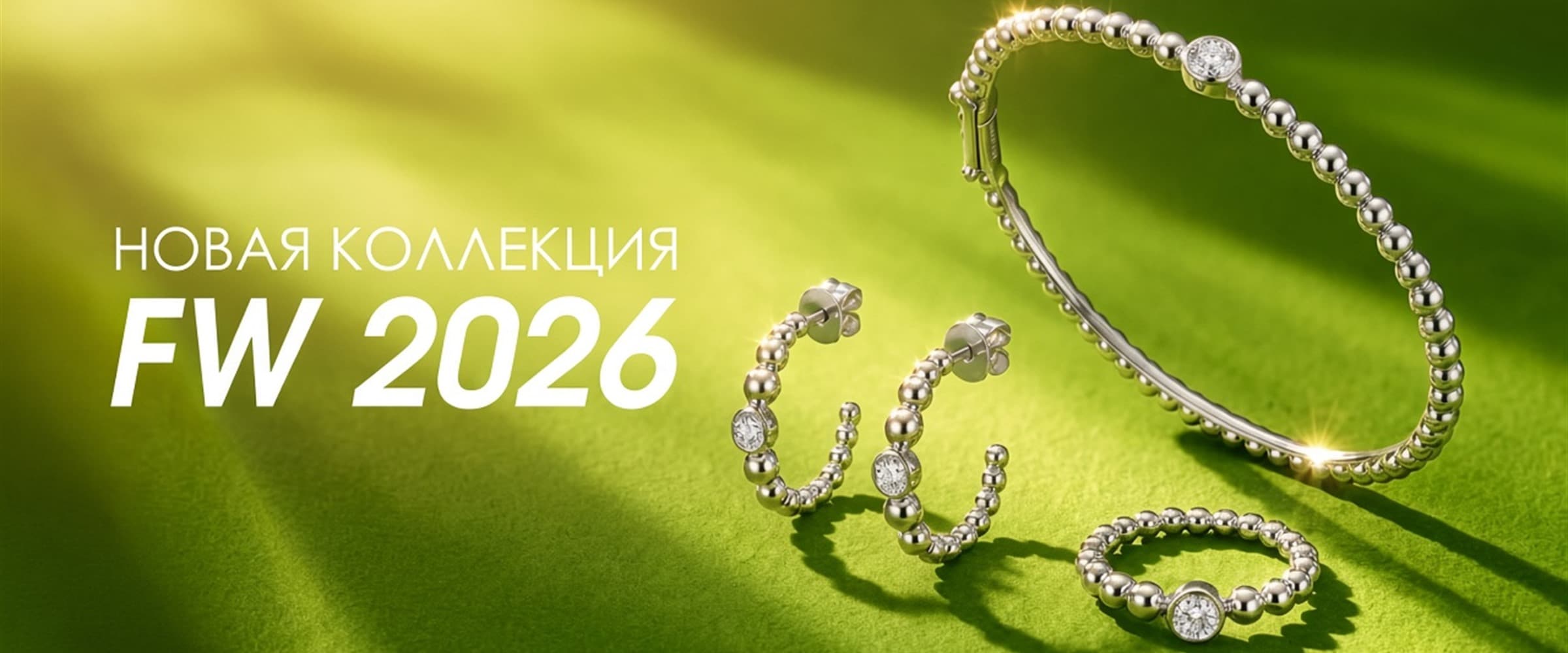 Новая коллекция FW 2026 — Синоним. Узнать о бренде.